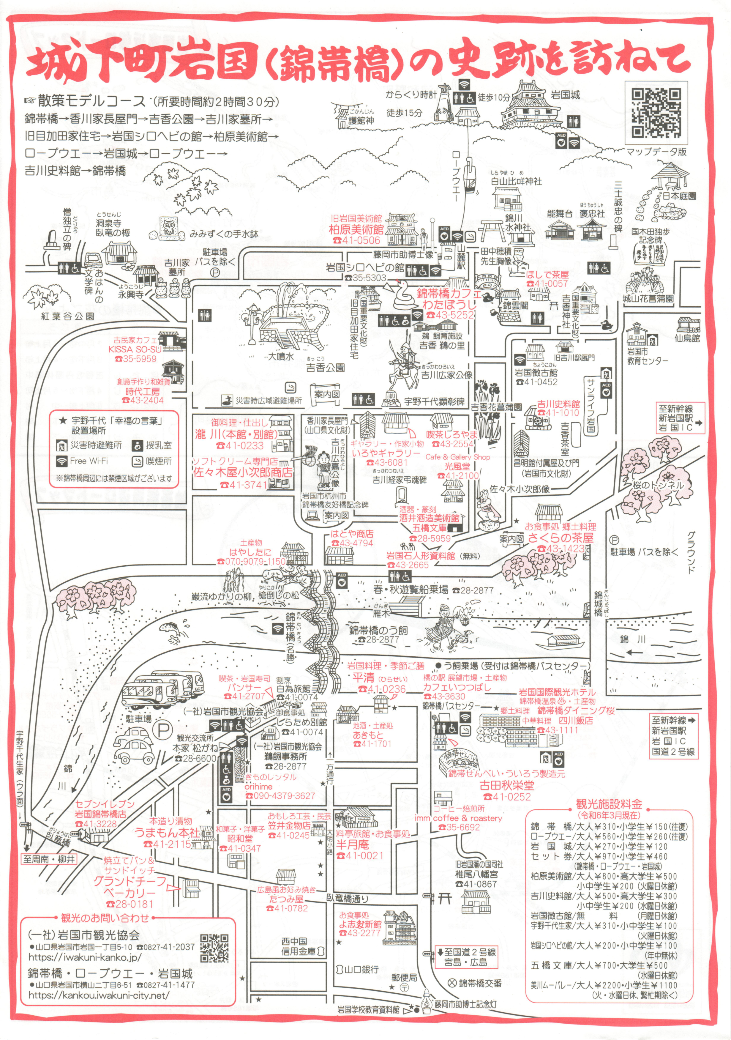 Iwakuni map